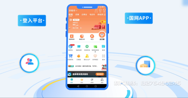 金川区电力供需平台MG动画制作_电力系统可视化动画设计_智慧电网数字化宣传动画_电网科普动画_